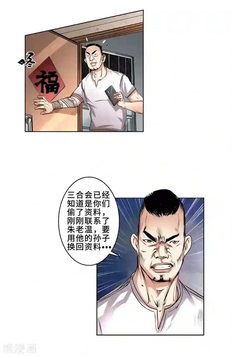 妖孽歪传第37话 变形金刚