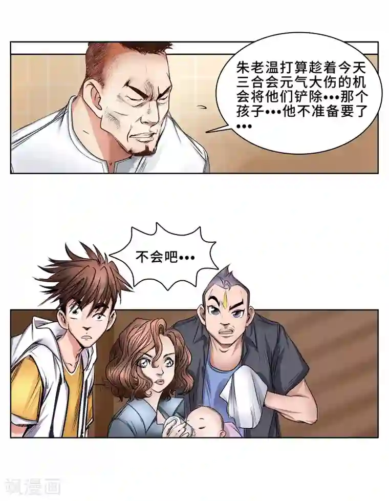 妖孽歪传第37话 变形金刚