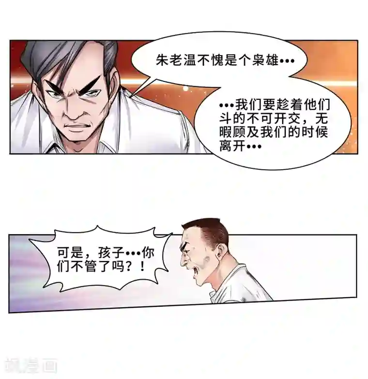 妖孽歪传第37话 变形金刚