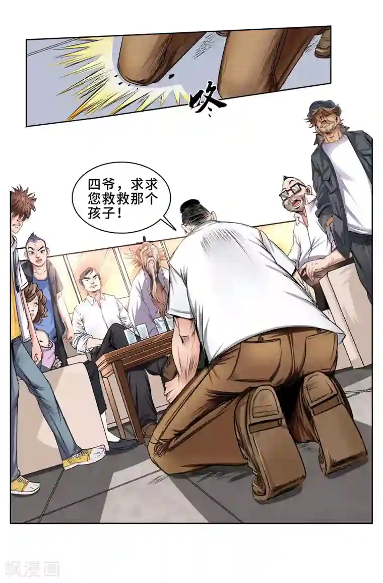 妖孽歪传第37话 变形金刚