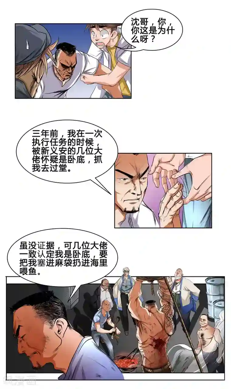 妖孽歪传第37话 变形金刚