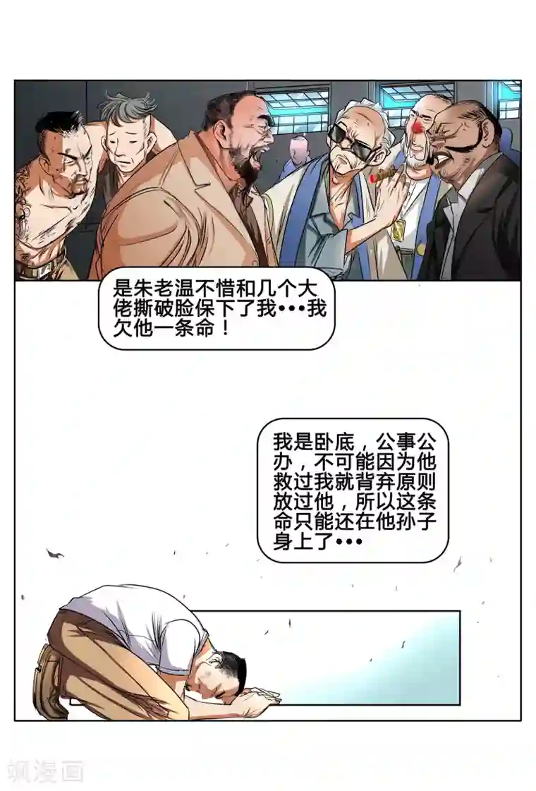 妖孽歪传第37话 变形金刚