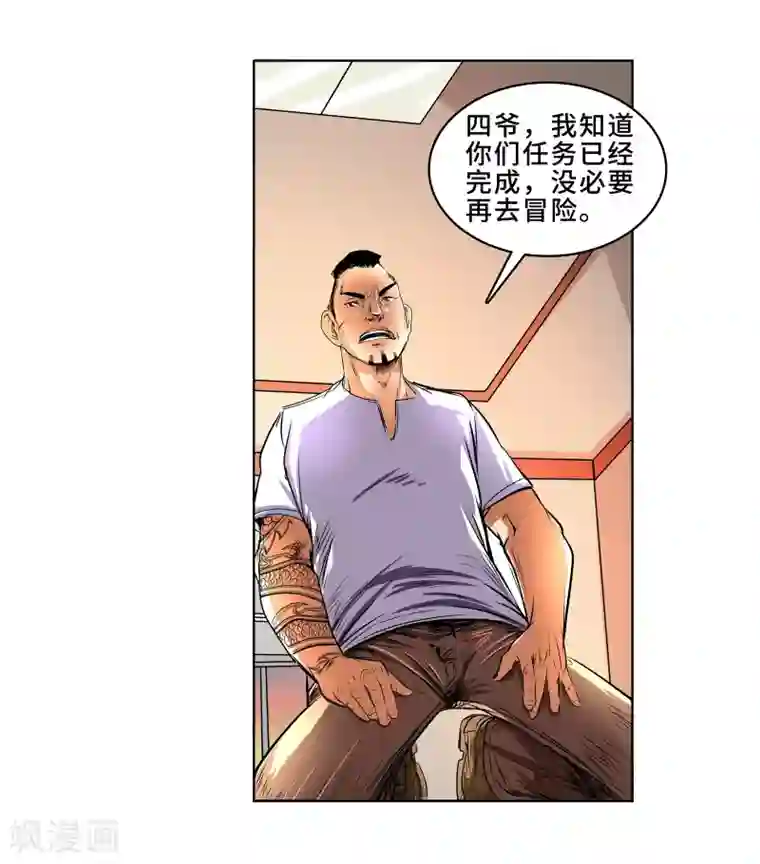 妖孽歪传第37话 变形金刚