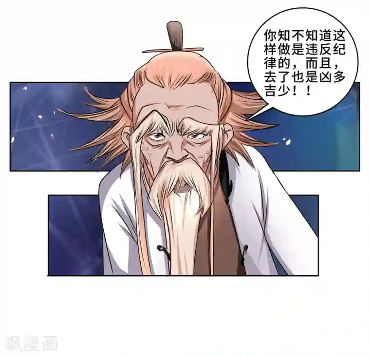 妖孽歪传第37话 变形金刚