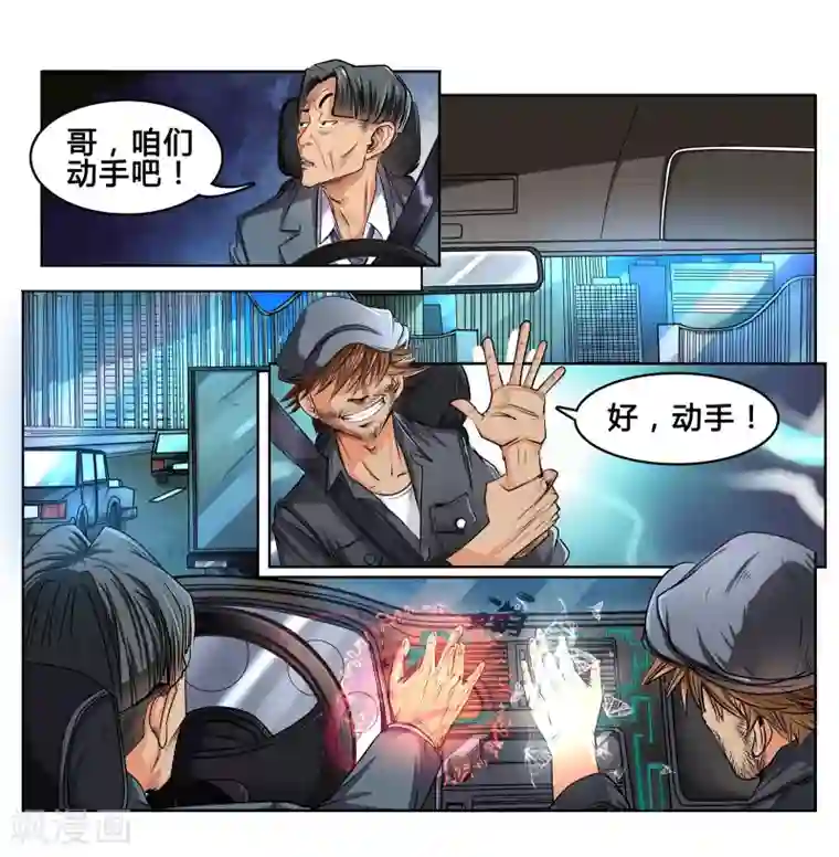 妖孽歪传第37话 变形金刚