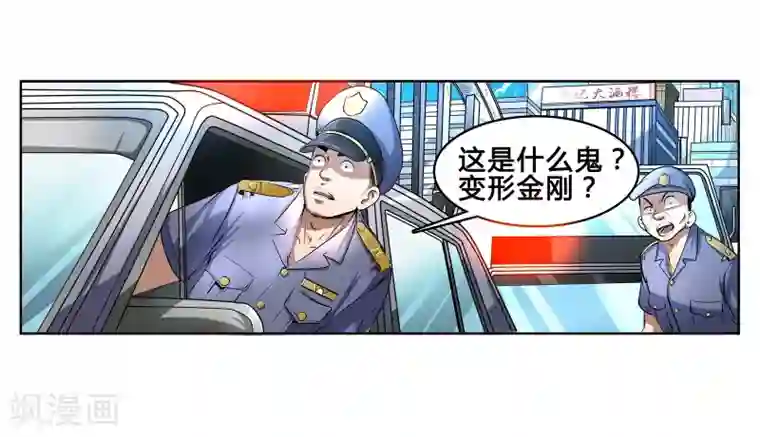 妖孽歪传第37话 变形金刚