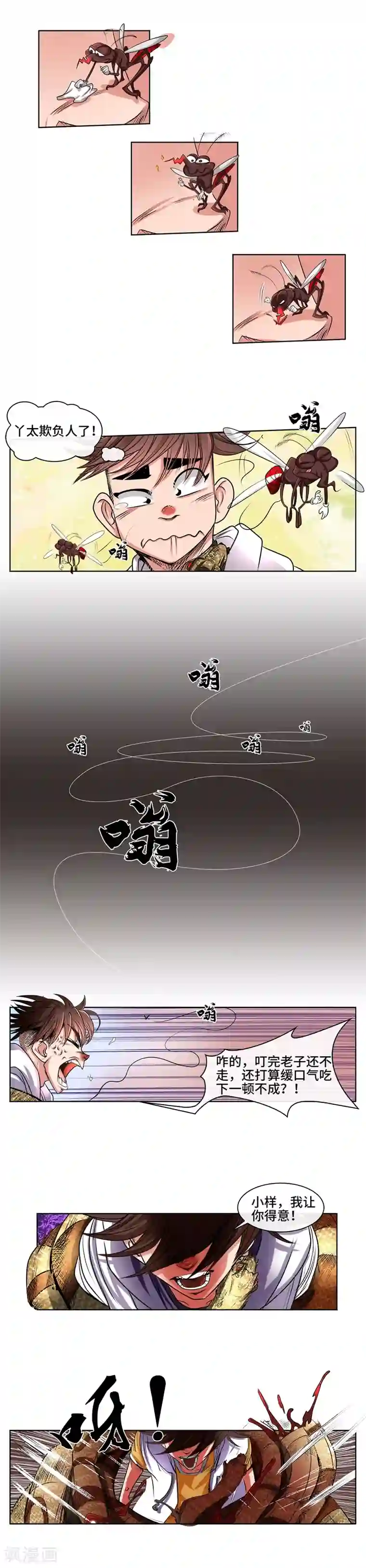 妖孽歪传第38话 身陷埋伏