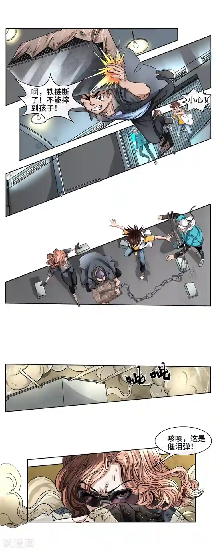 妖孽歪传第38话 身陷埋伏