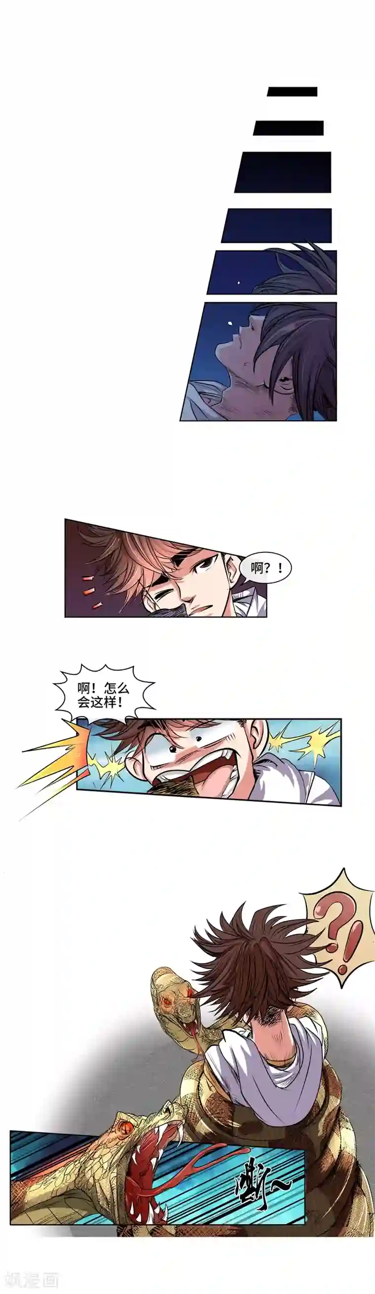 妖孽歪传第38话 身陷埋伏