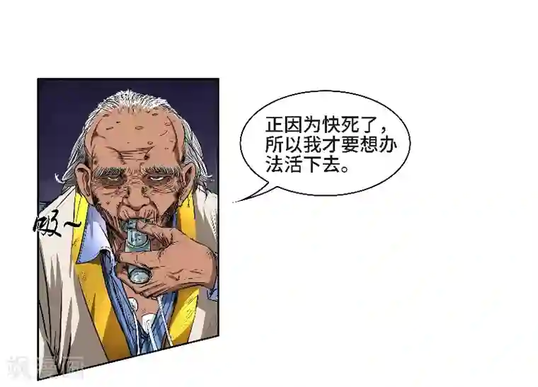 妖孽歪传第39话 厉无常