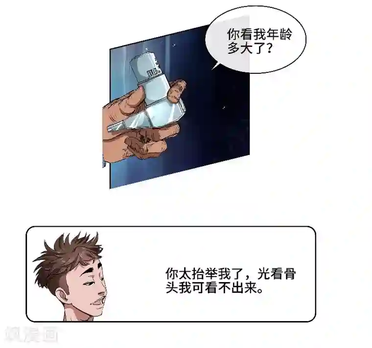 妖孽歪传第39话 厉无常