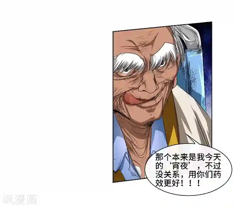 妖孽歪传第39话 厉无常