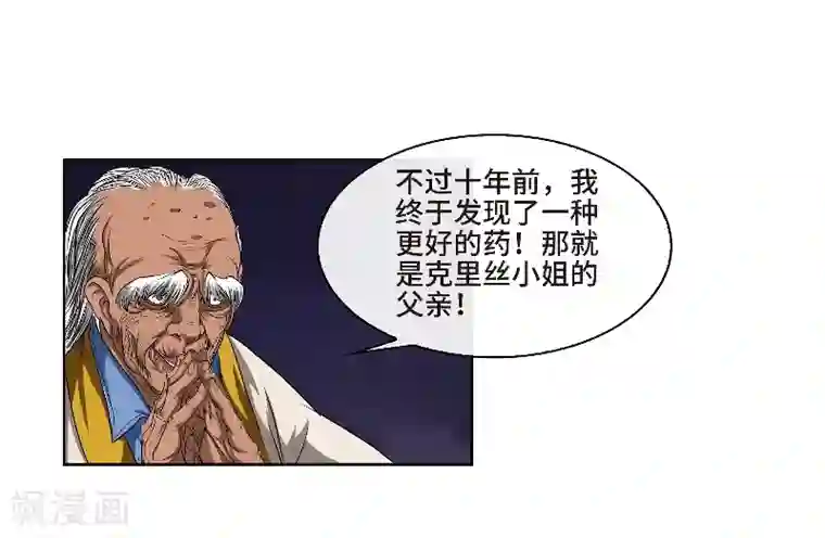 妖孽歪传第39话 厉无常