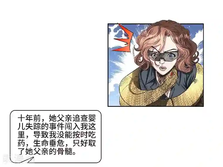 妖孽歪传第39话 厉无常