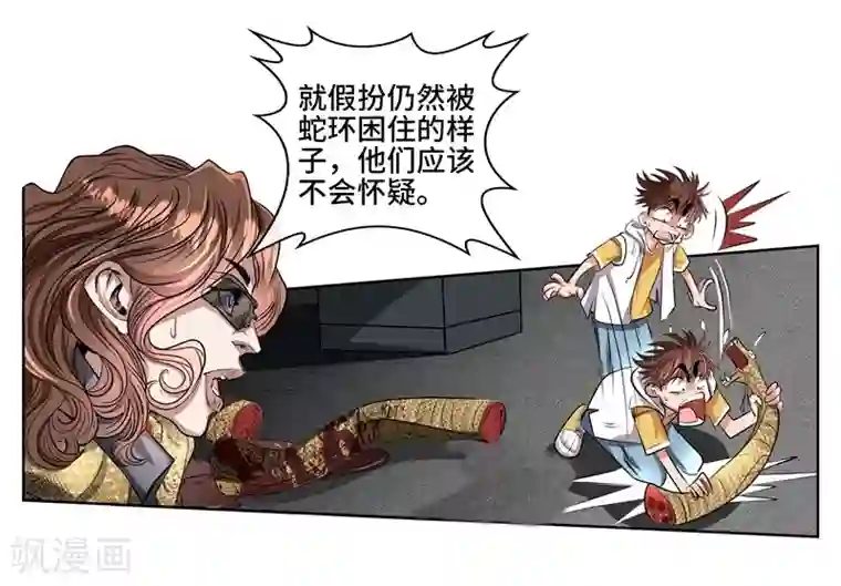 妖孽歪传第39话 厉无常