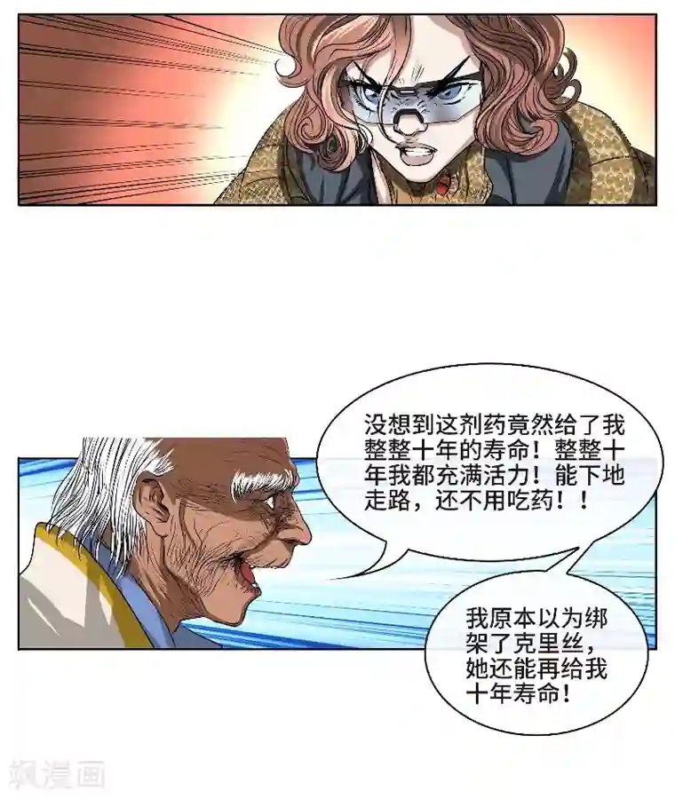 妖孽歪传第39话 厉无常