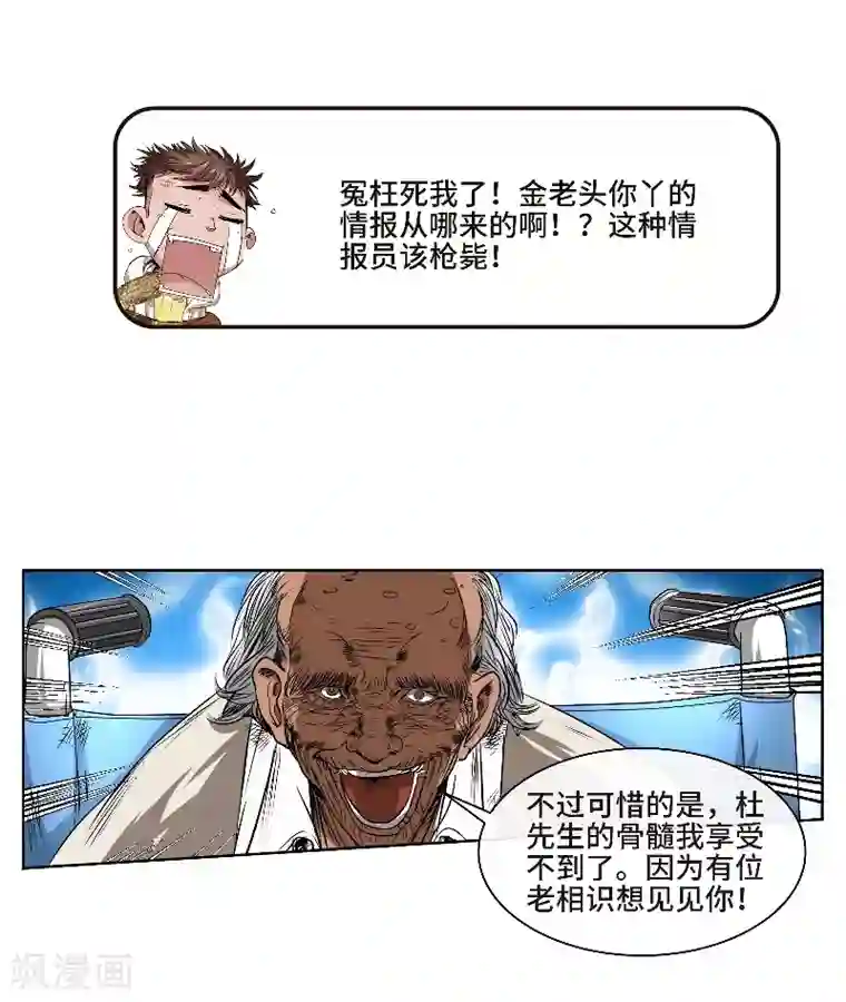 妖孽歪传第39话 厉无常