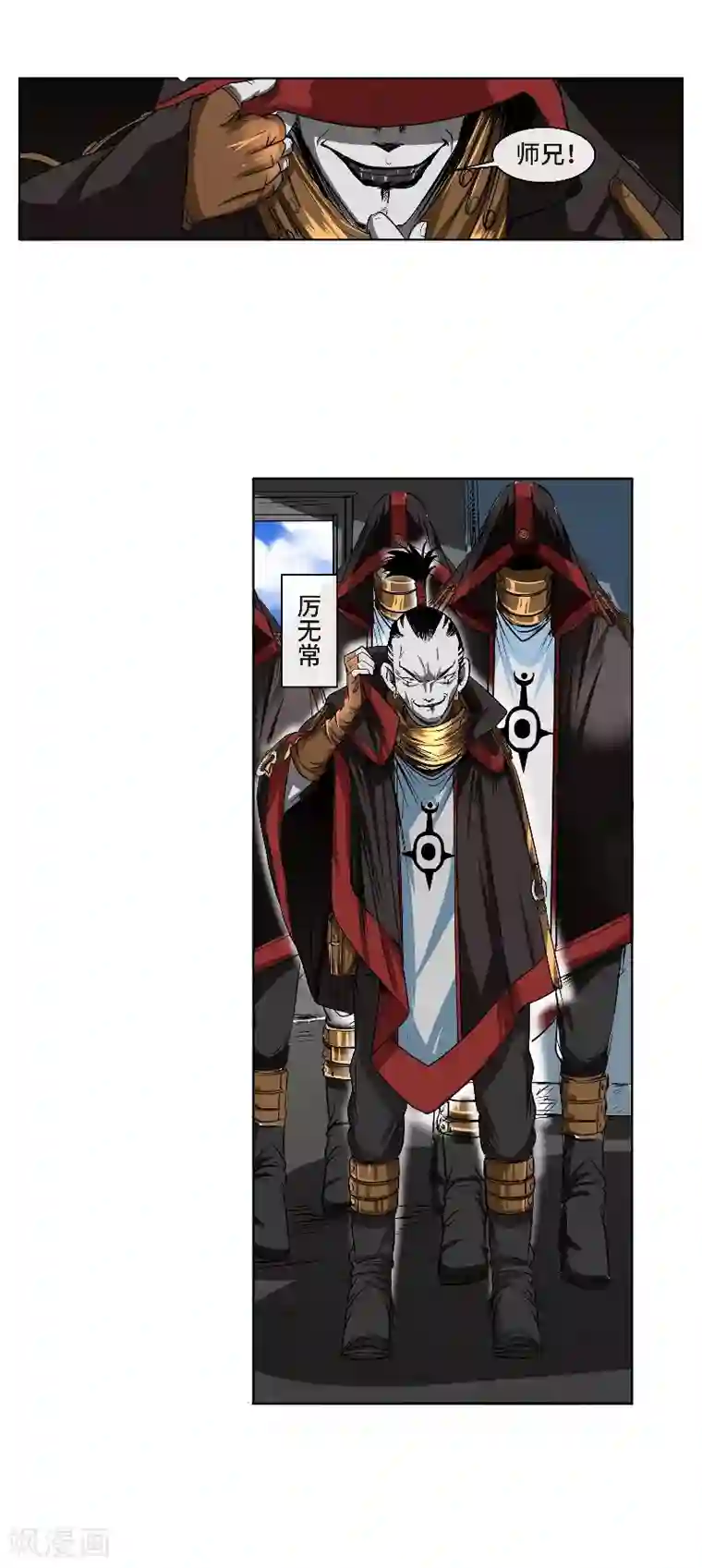 妖孽歪传第39话 厉无常