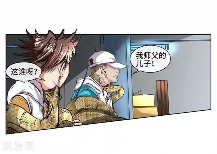 妖孽歪传第39话 厉无常