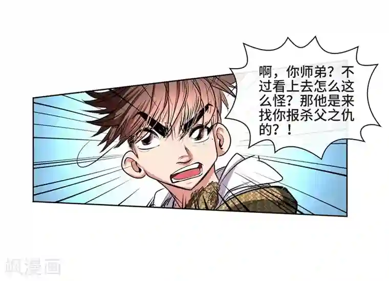 妖孽歪传第39话 厉无常