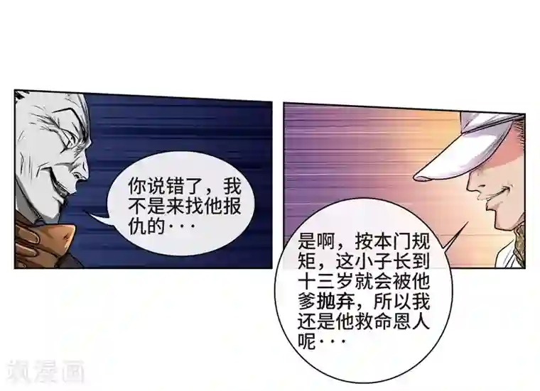 妖孽歪传第39话 厉无常