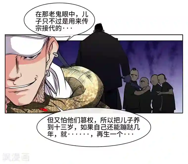 妖孽歪传第39话 厉无常