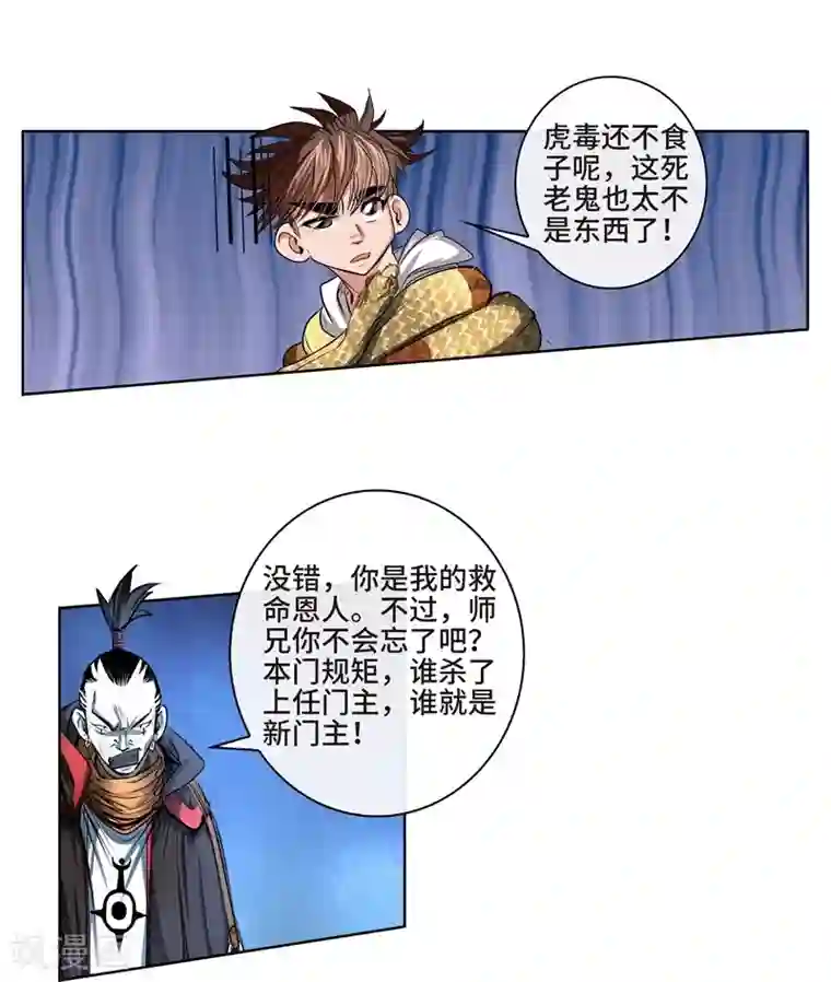 妖孽歪传第39话 厉无常