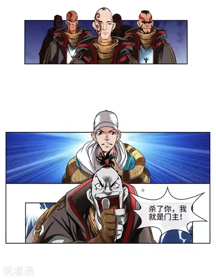 妖孽歪传第39话 厉无常