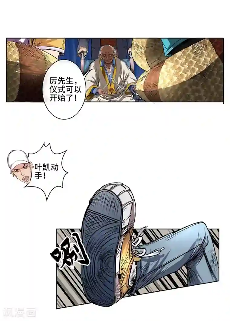 妖孽歪传第39话 厉无常