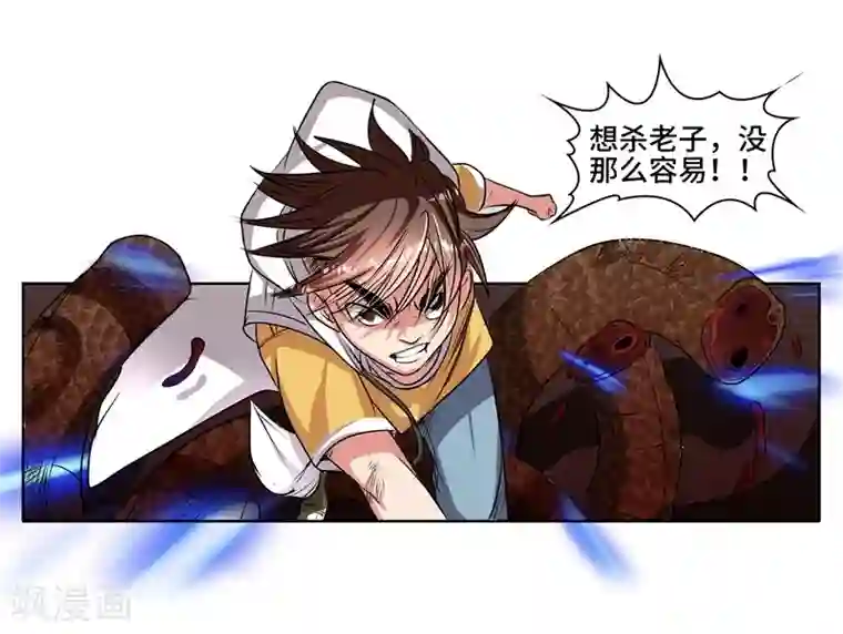 妖孽歪传第39话 厉无常