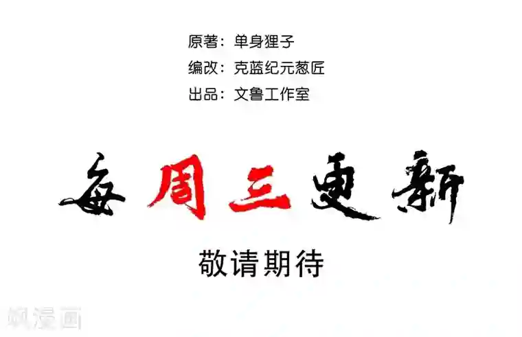 妖孽歪传第39话 厉无常