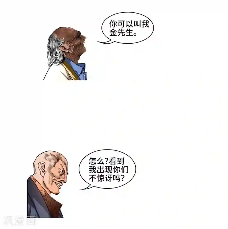 妖孽歪传第39话 厉无常