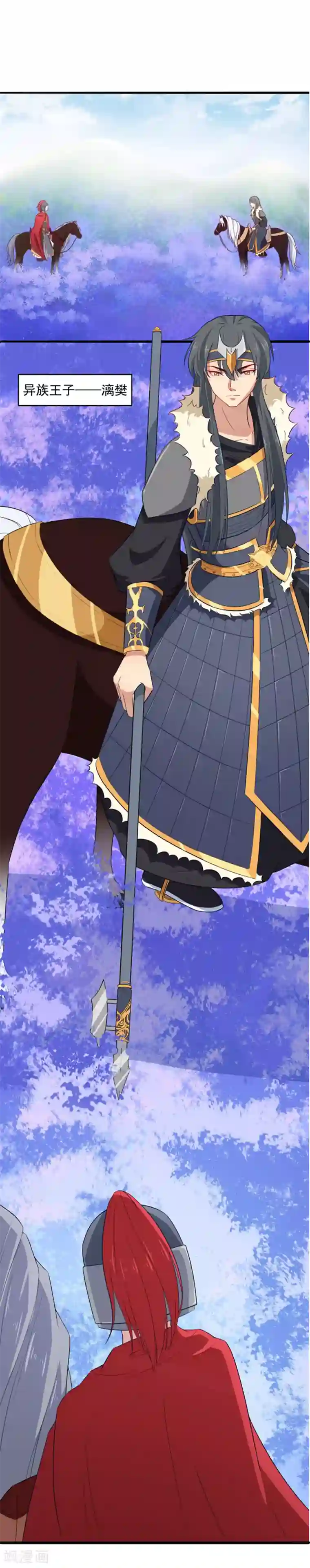 木兰要出嫁第1话 替身小妹难翻身