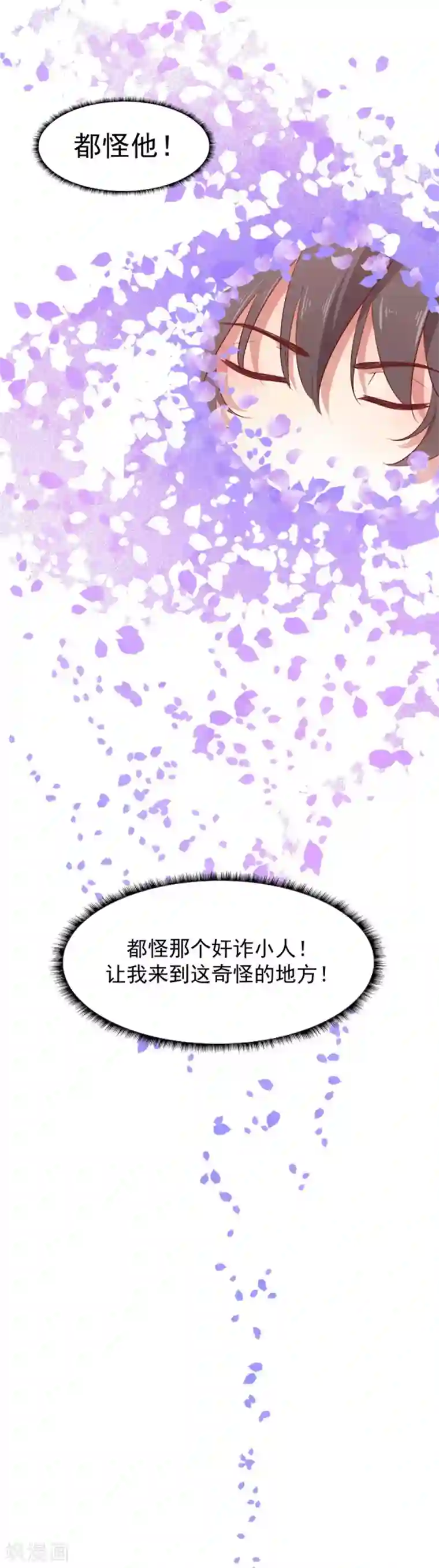 木兰要出嫁第1话 替身小妹难翻身