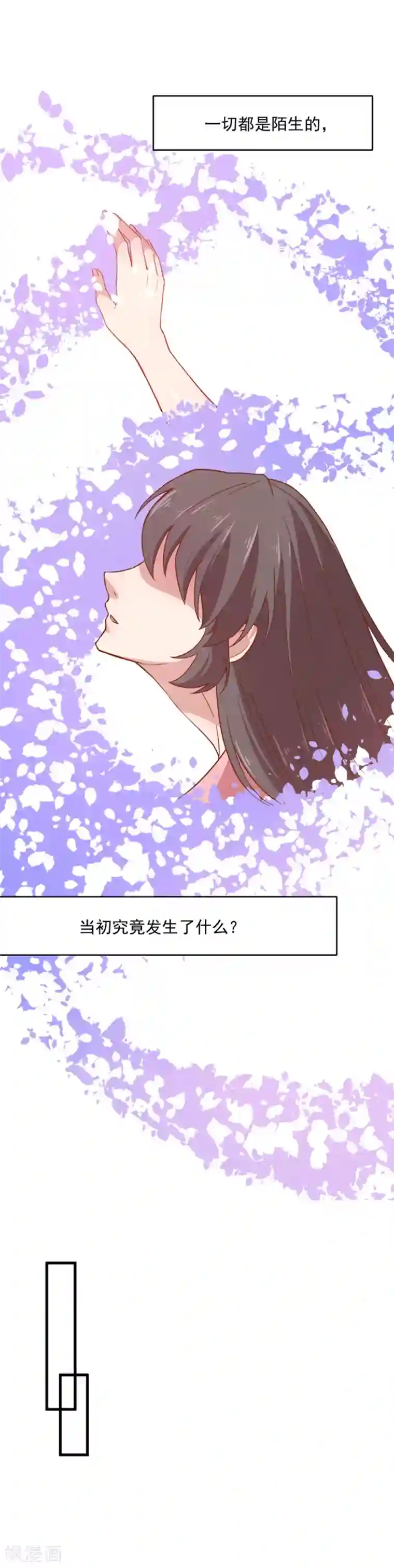 木兰要出嫁第1话 替身小妹难翻身