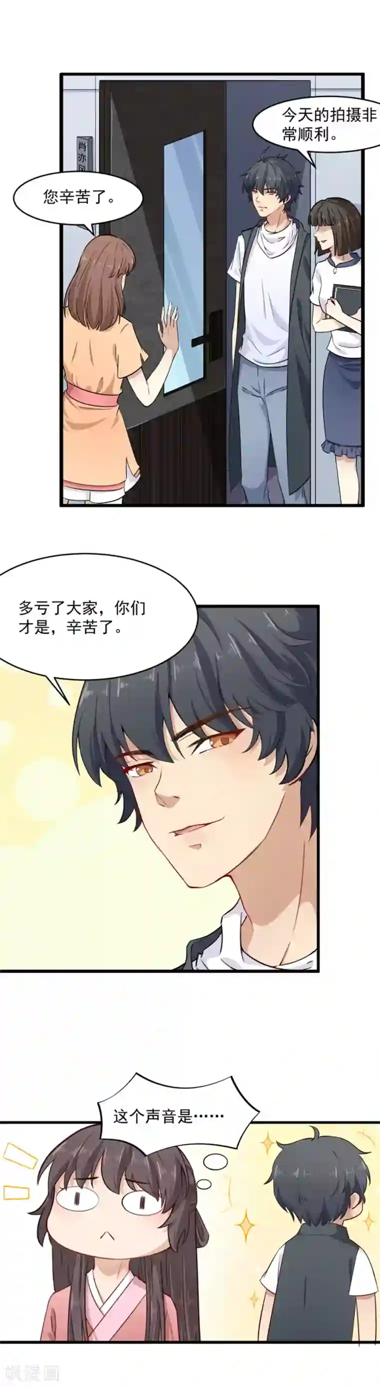 木兰要出嫁第1话 替身小妹难翻身