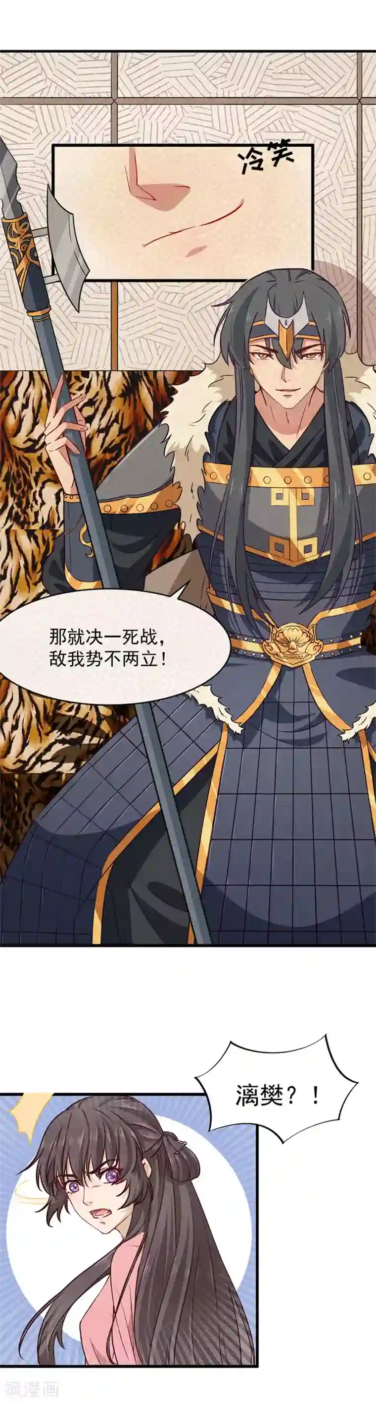 木兰要出嫁第1话 替身小妹难翻身