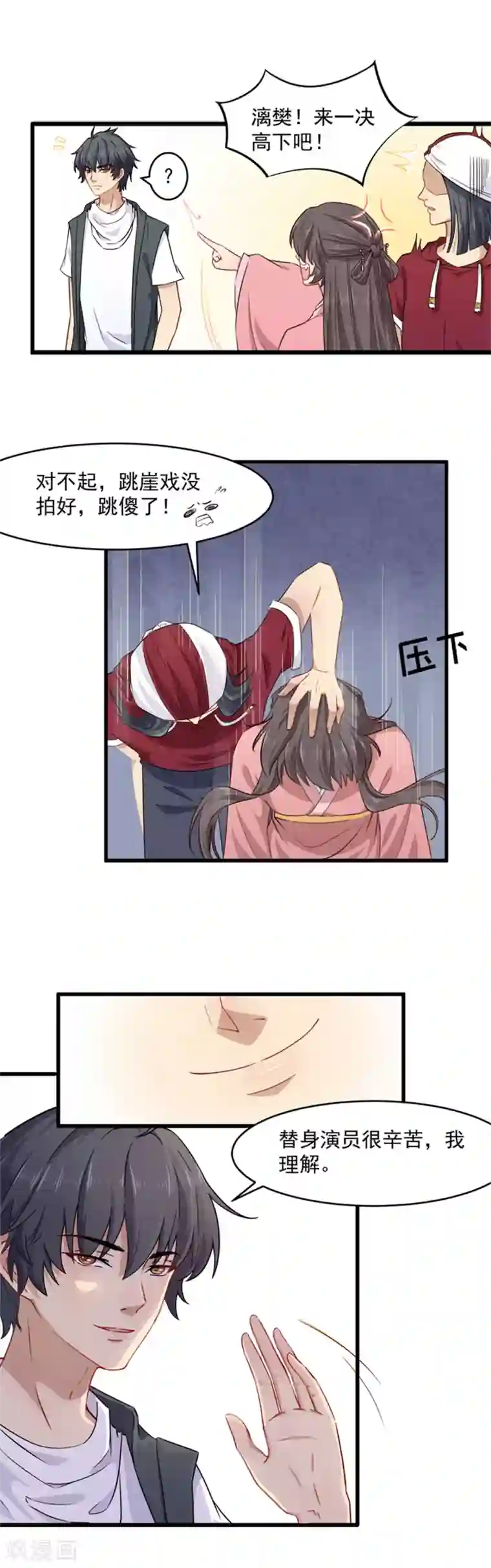 木兰要出嫁第1话 替身小妹难翻身