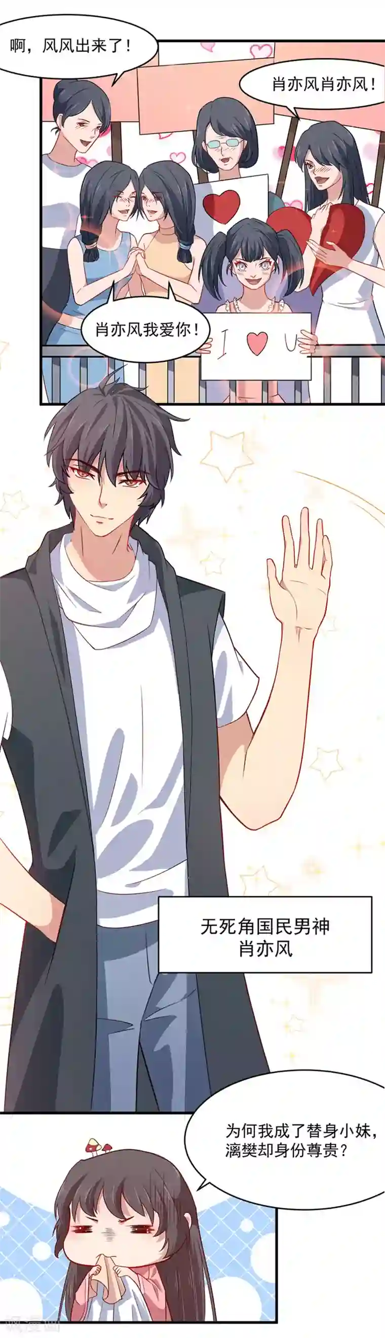 木兰要出嫁第1话 替身小妹难翻身