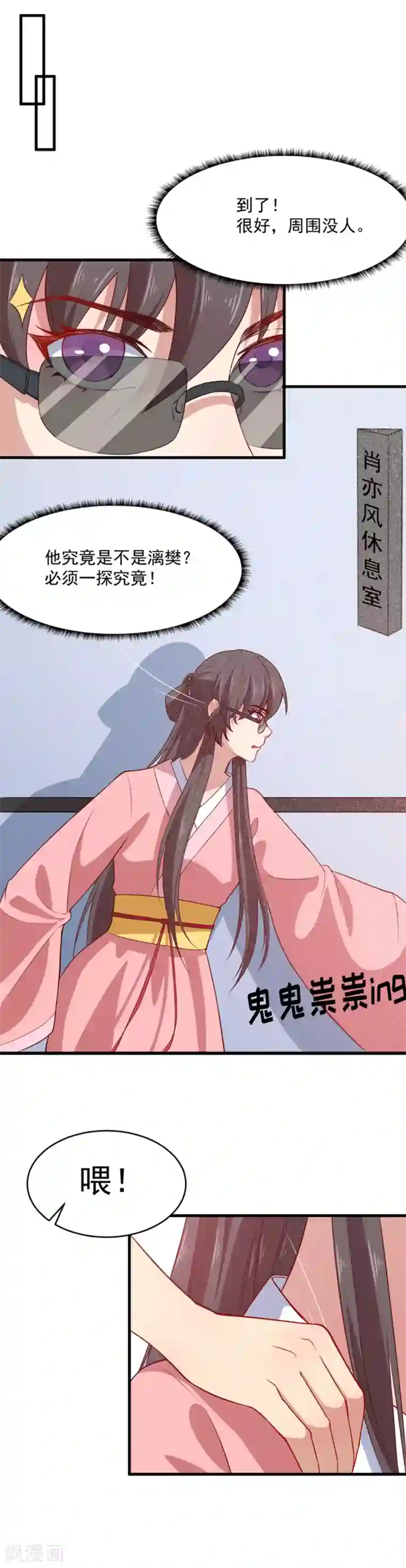 木兰要出嫁第1话 替身小妹难翻身