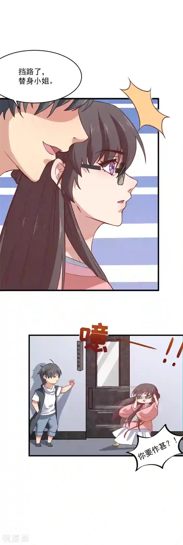 木兰要出嫁第1话 替身小妹难翻身