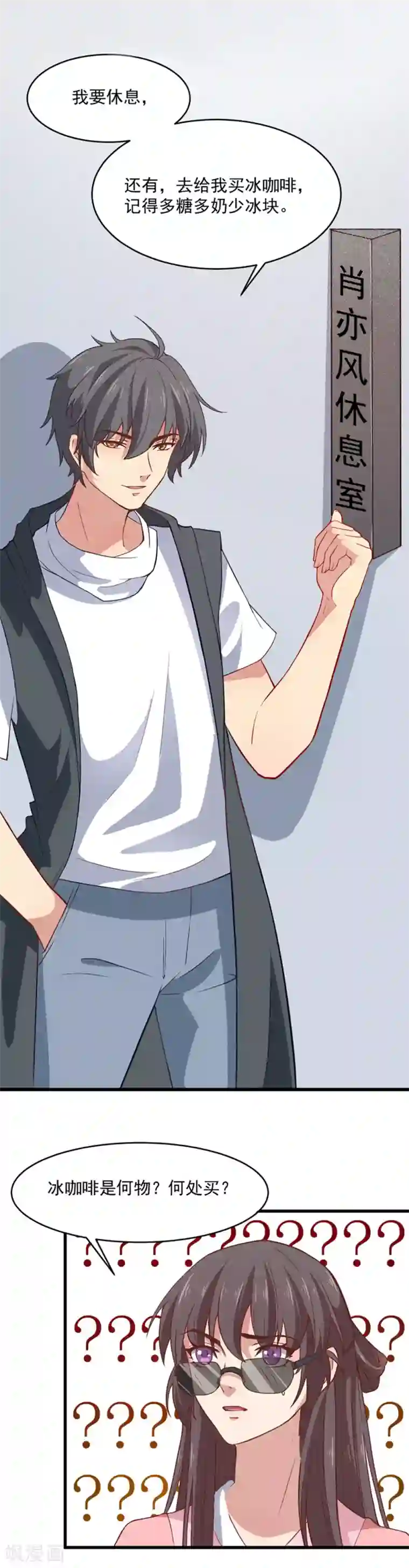 木兰要出嫁第1话 替身小妹难翻身