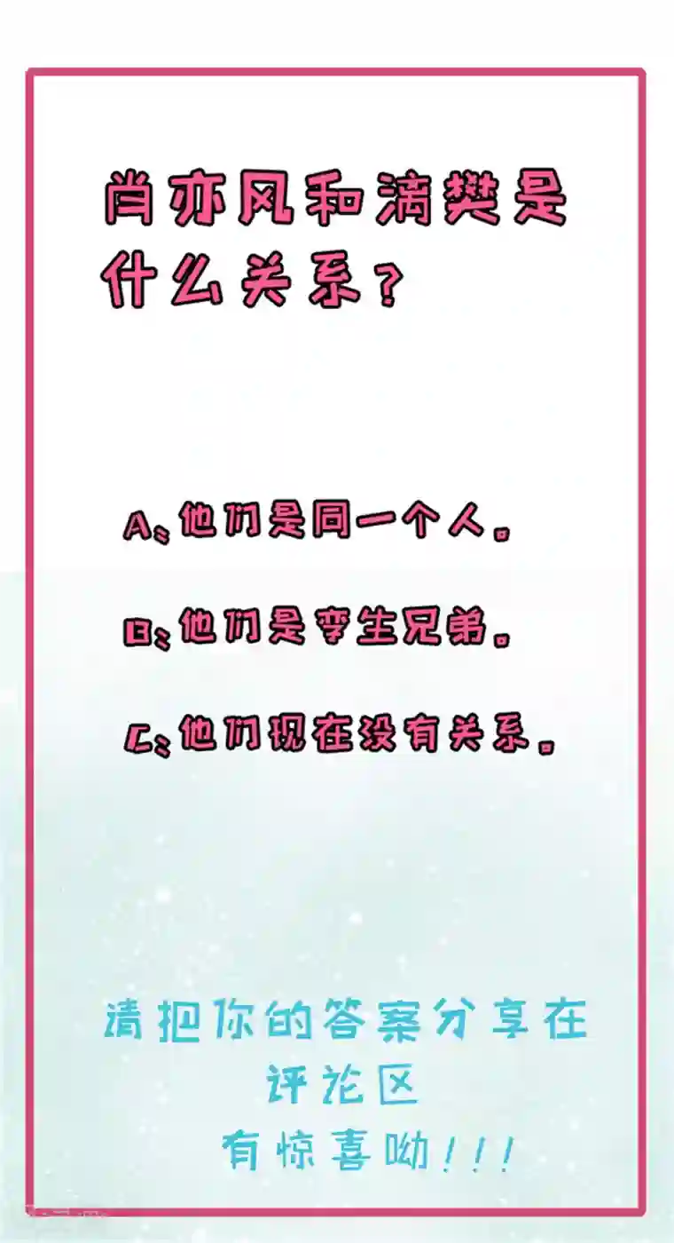 木兰要出嫁第1话 替身小妹难翻身