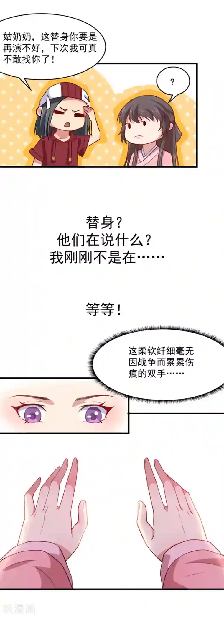 木兰要出嫁第1话 替身小妹难翻身