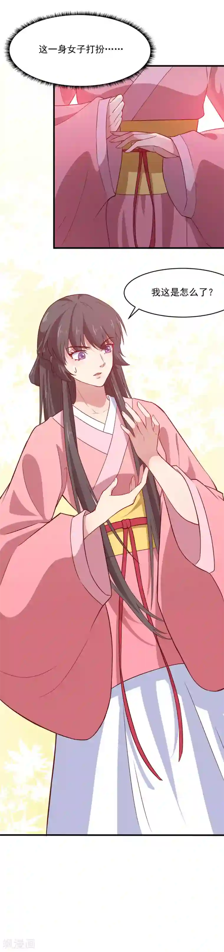 木兰要出嫁第1话 替身小妹难翻身