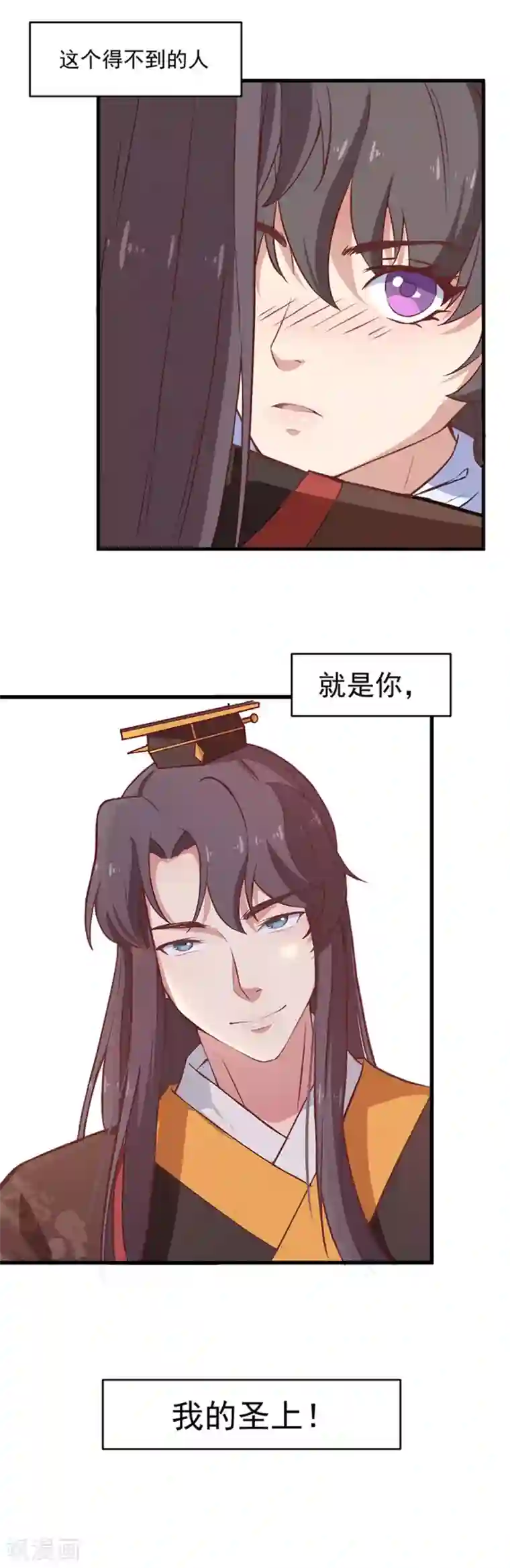 木兰要出嫁第1话 替身小妹难翻身