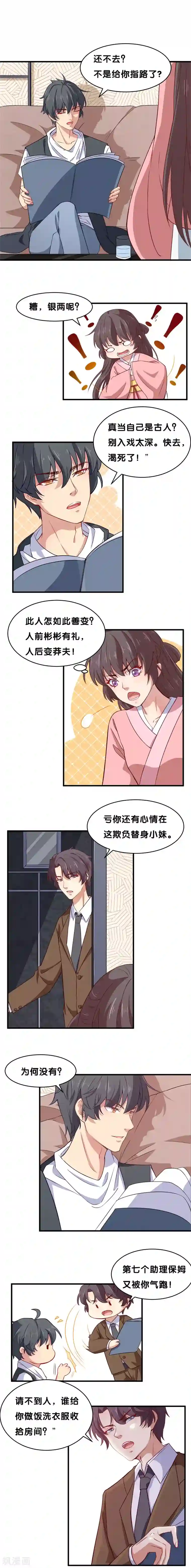 木兰要出嫁第2话 换一种战斗方式仍是花木兰