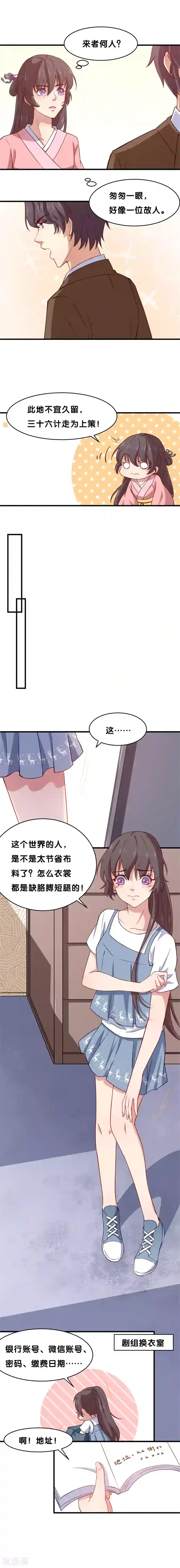 木兰要出嫁第2话 换一种战斗方式仍是花木兰