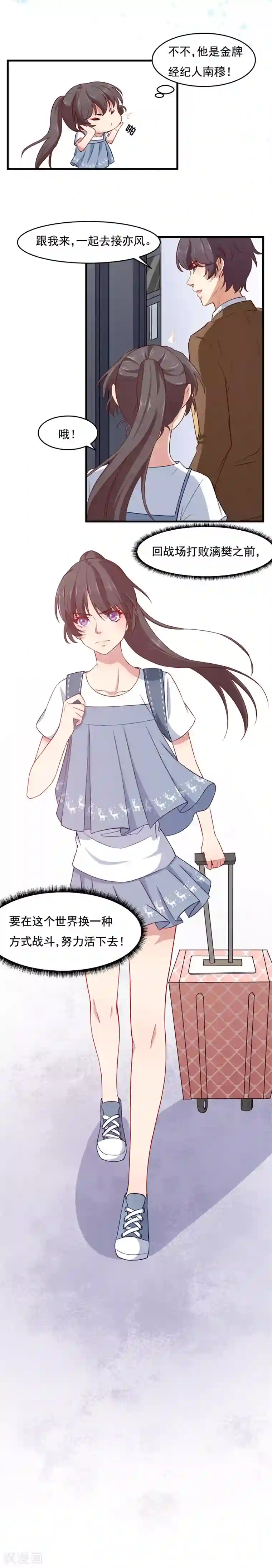 木兰要出嫁第2话 换一种战斗方式仍是花木兰