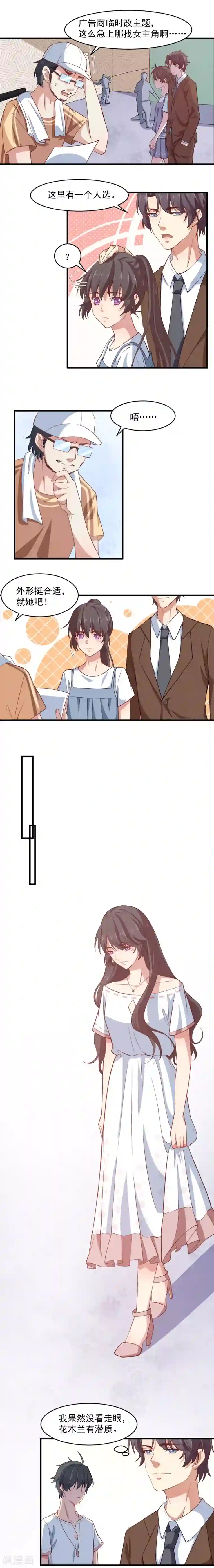 木兰要出嫁第4话 花木兰摊上大事了